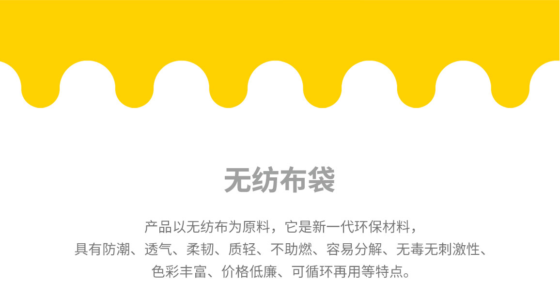 甘孜藏族自治州无纺布袋常用类型
