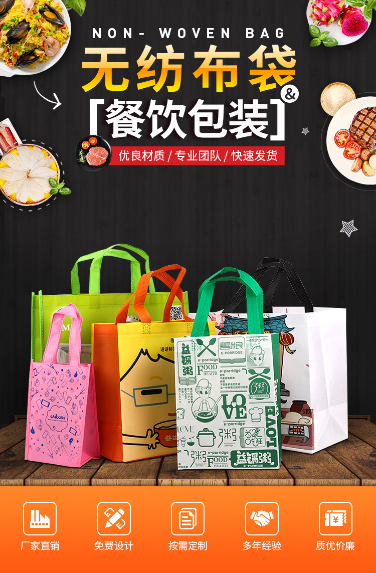 甘孜藏族自治州无纺布袋无纺布手提环保袋定制