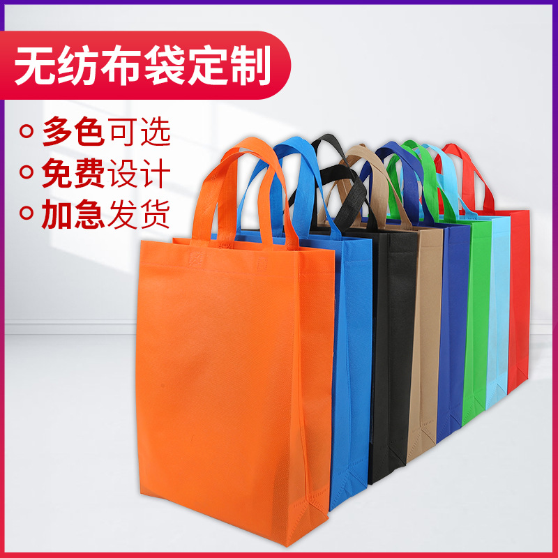 甘孜藏族自治州无纺布广告袋厂家