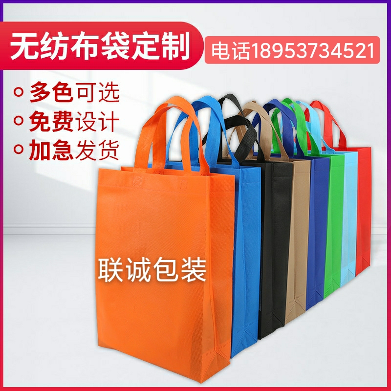 甘孜藏族自治州无纺布购物袋