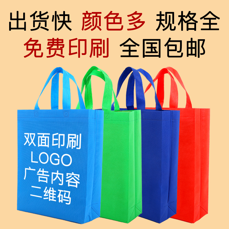 甘孜藏族自治州无纺布手提袋定做