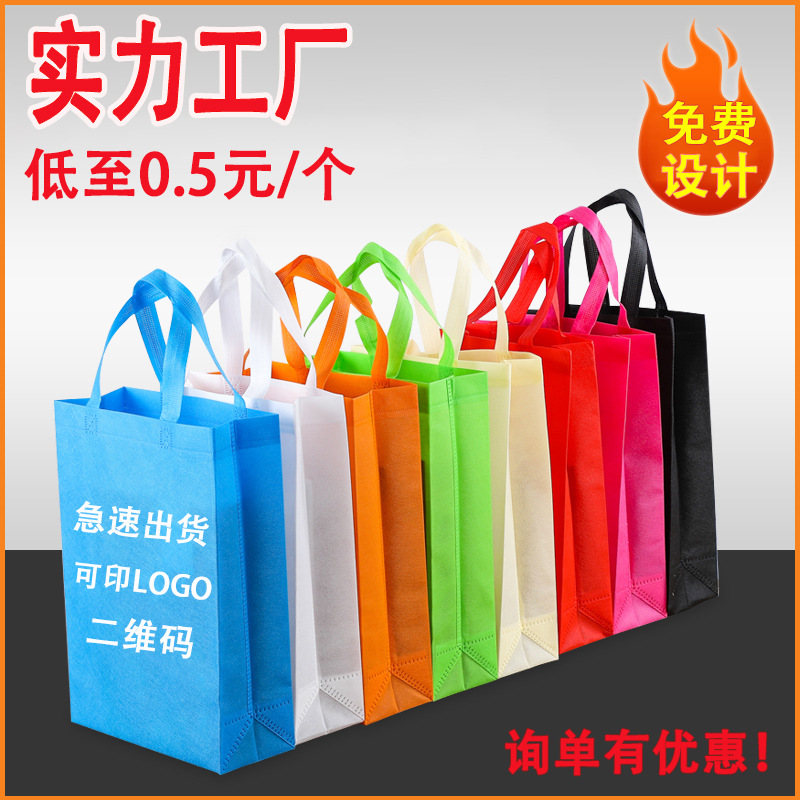 甘孜藏族自治州无纺布立体袋厂家