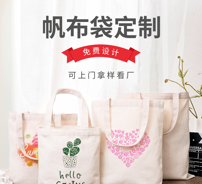 甘孜藏族自治州环保袋棉布帆布包