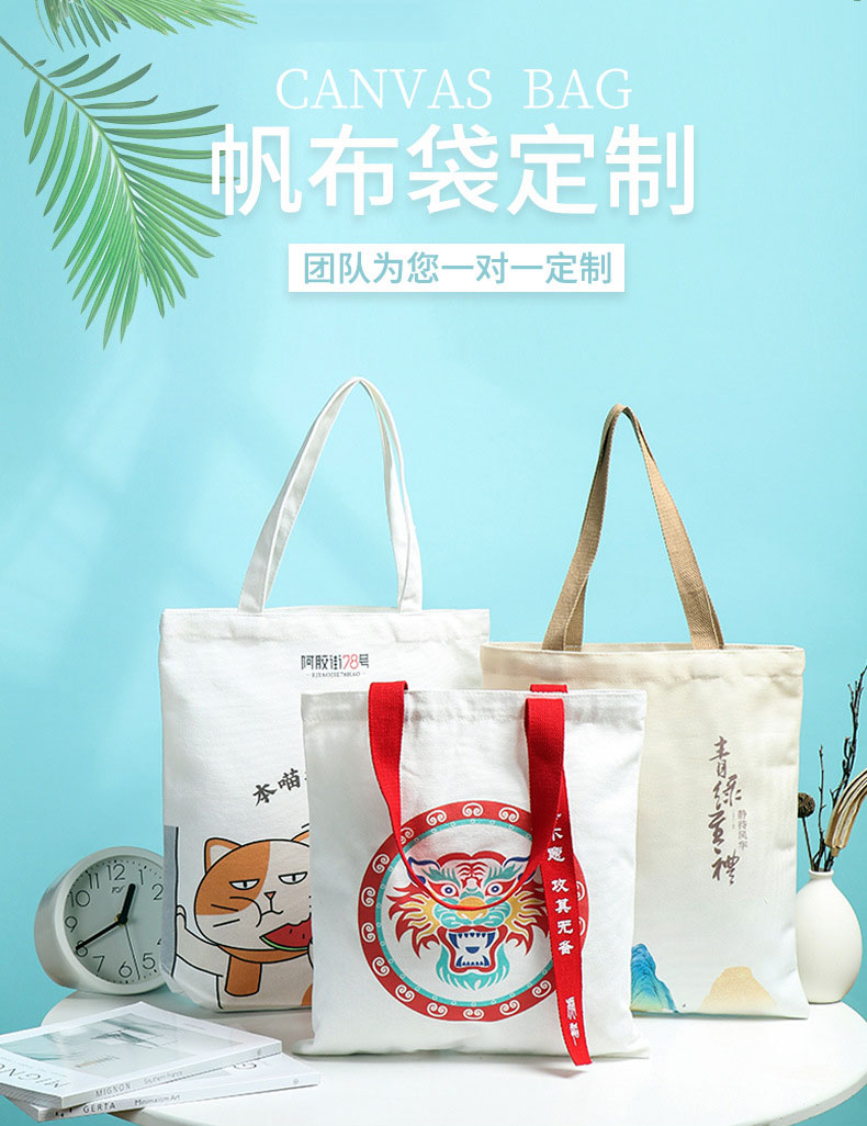 甘孜藏族自治州帆布包批发空白手提