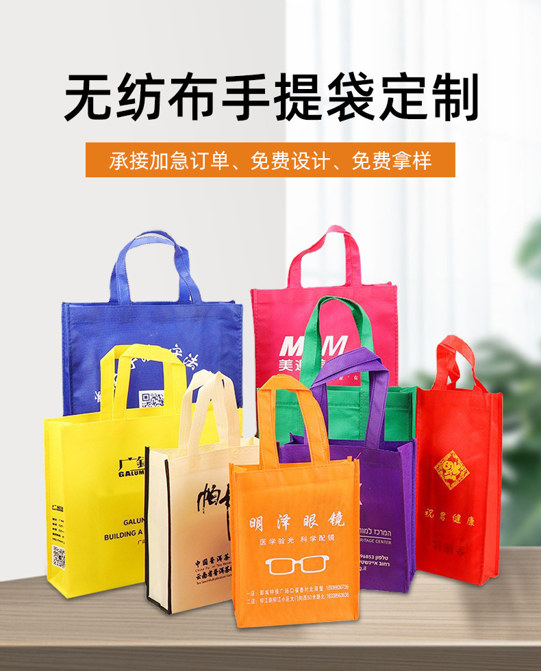 甘孜藏族自治州无纺布购物袋无纺布手提袋定制