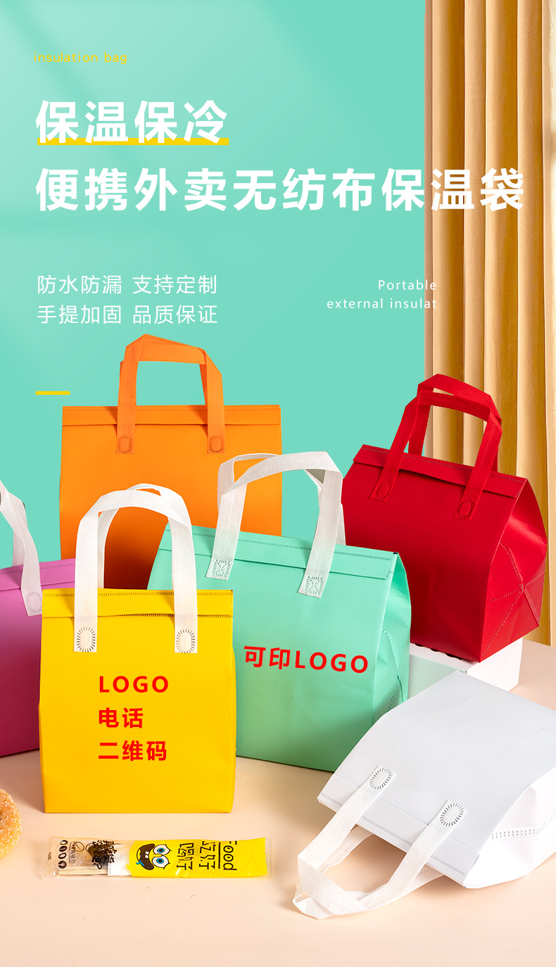 甘孜藏族自治州无纺布外卖保温袋