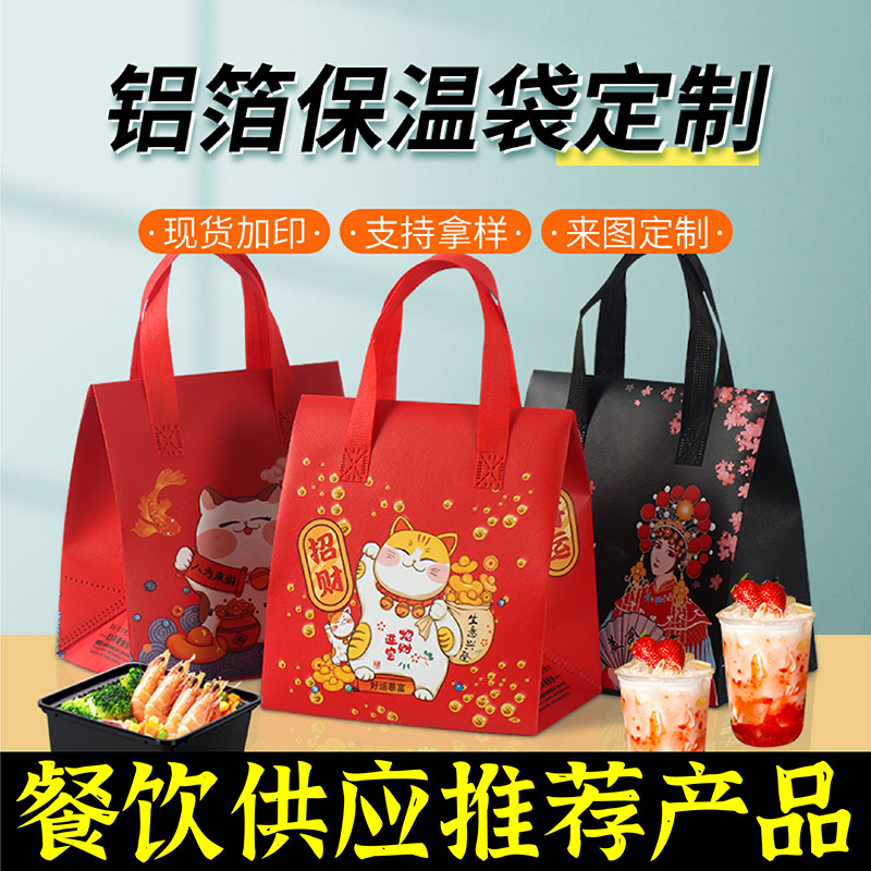 甘孜藏族自治州无纺布保温袋