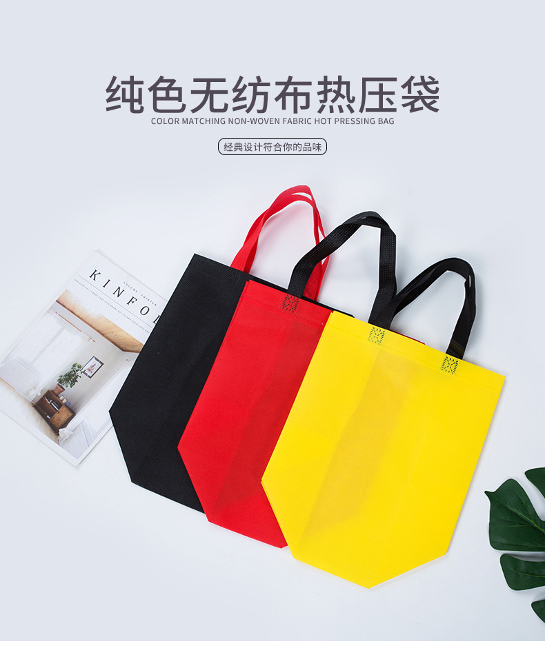 甘孜藏族自治州热压无纺布袋纯色立体袋