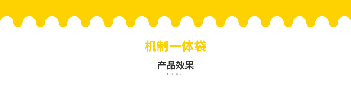 甘孜藏族自治州无纺布立体袋定做需要注意一下几点