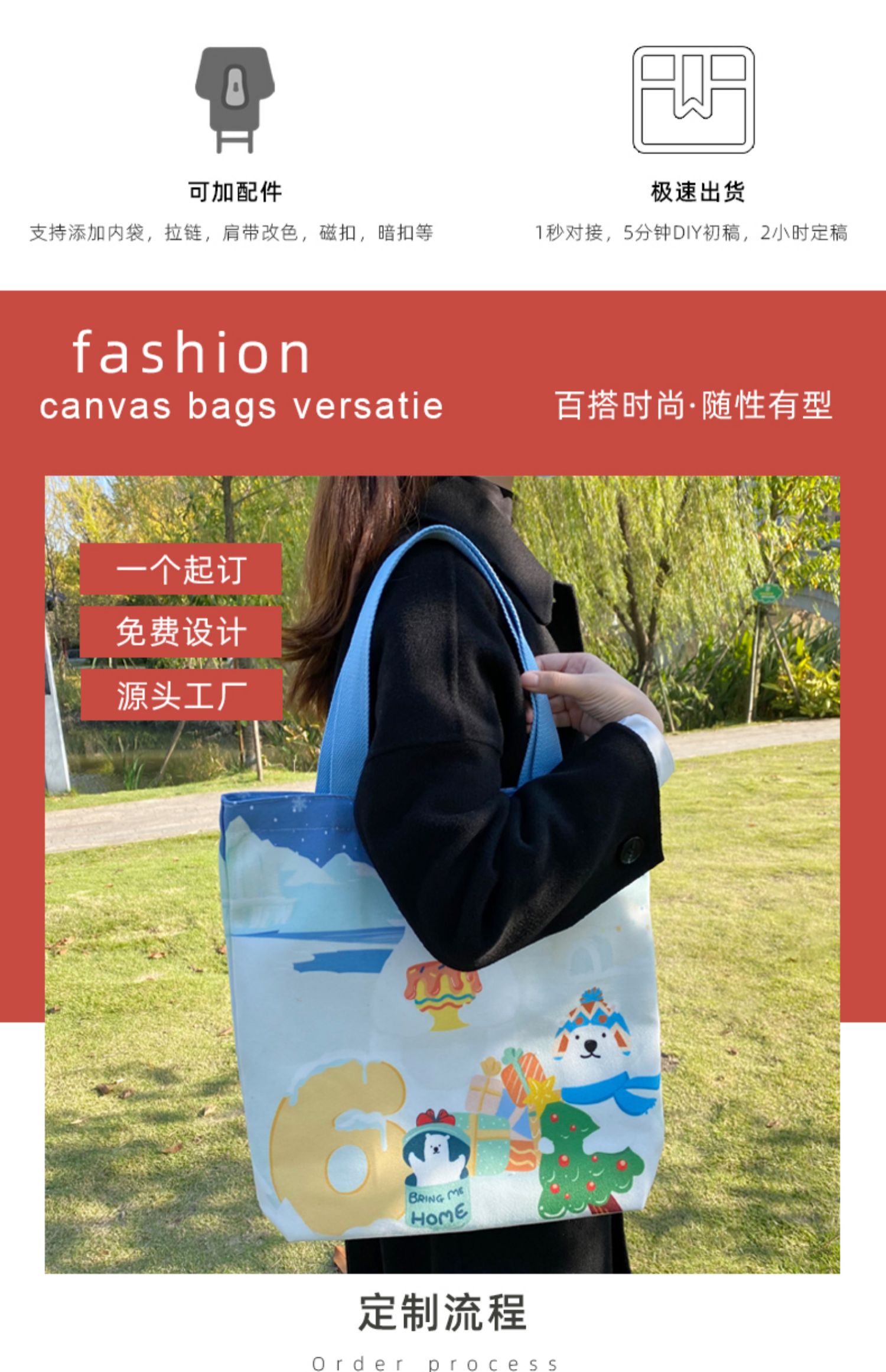 甘孜藏族自治州帆布袋定制帆布包定做棉布袋子订做飘带图案环保购物袋印logo加急